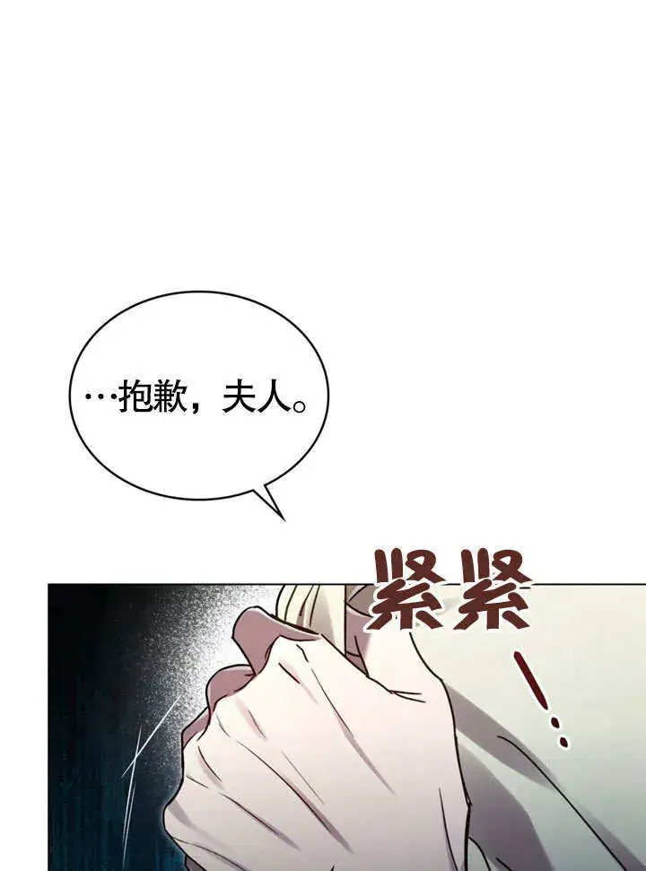 《上流社会》第05话图67