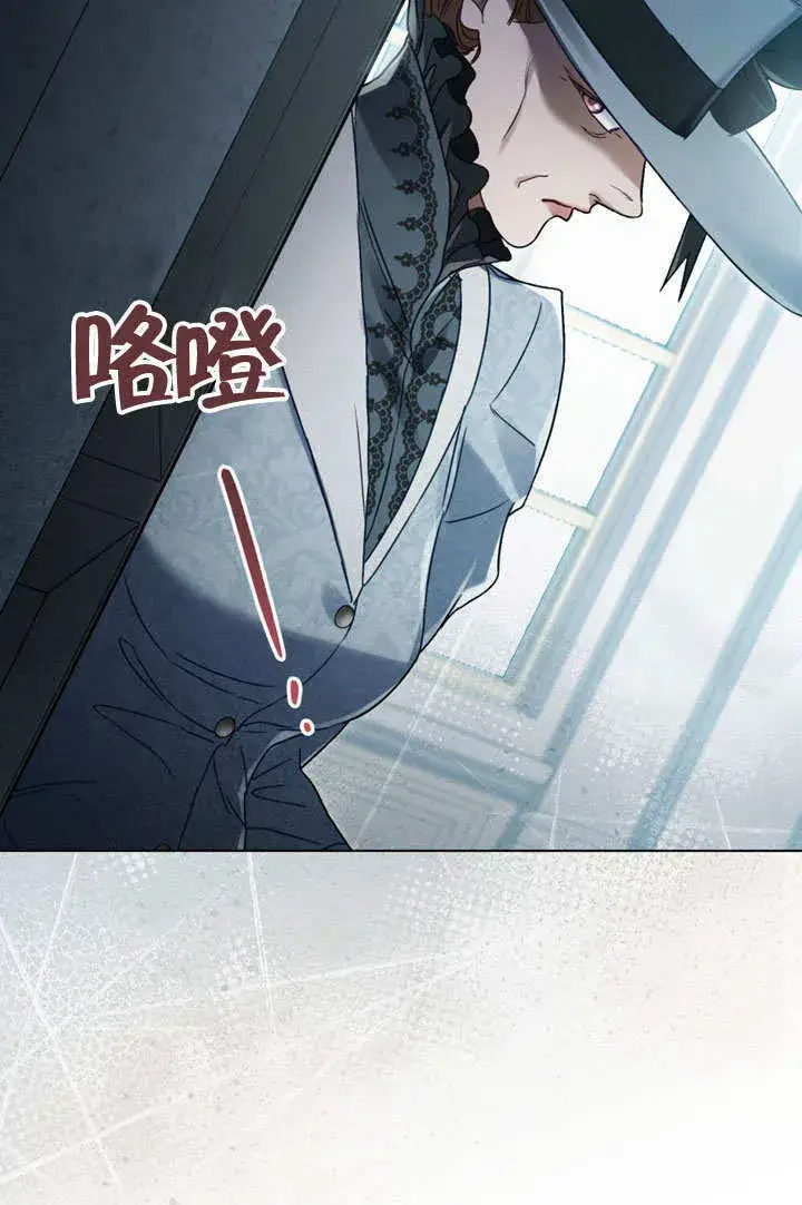 《上流社会》第05话图7