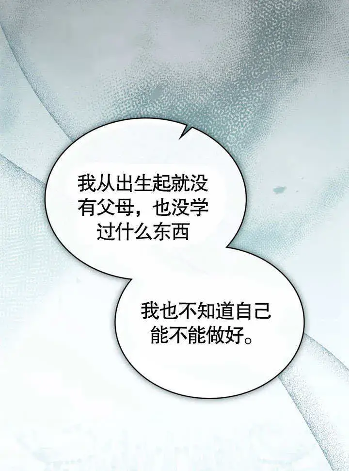 《上流社会》第05话图74
