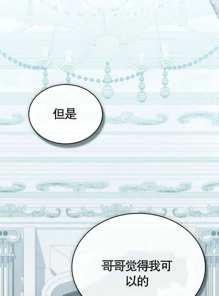 《上流社会》第05话图75