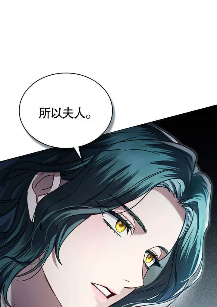 《上流社会》第05话图85