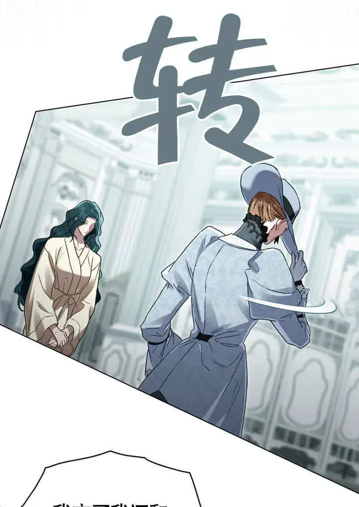 《上流社会》第06话图10