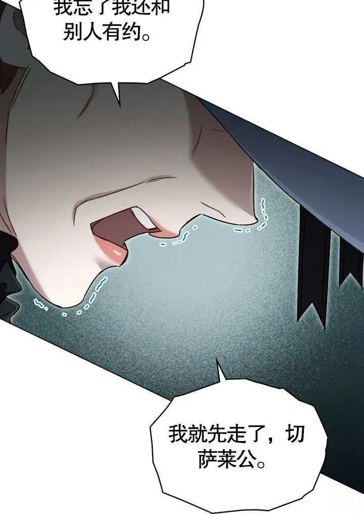 《上流社会》第06话图11