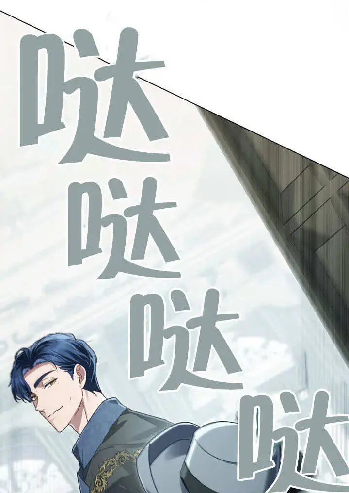 《上流社会》第06话图12