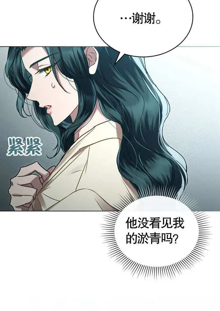 《上流社会》第06话图17