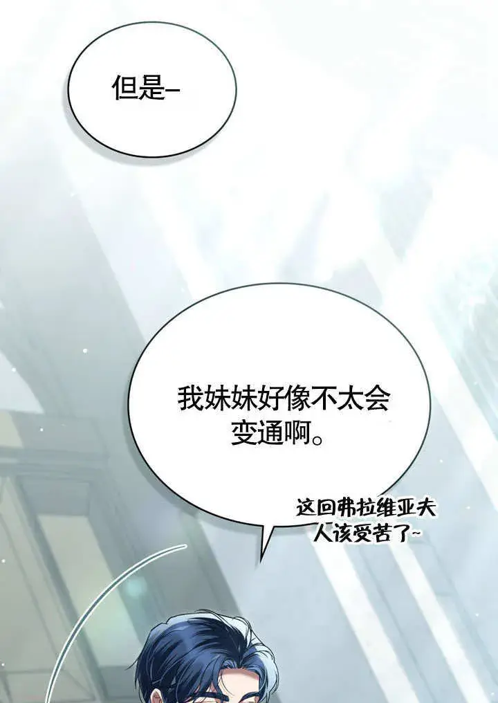《上流社会》第06话图18