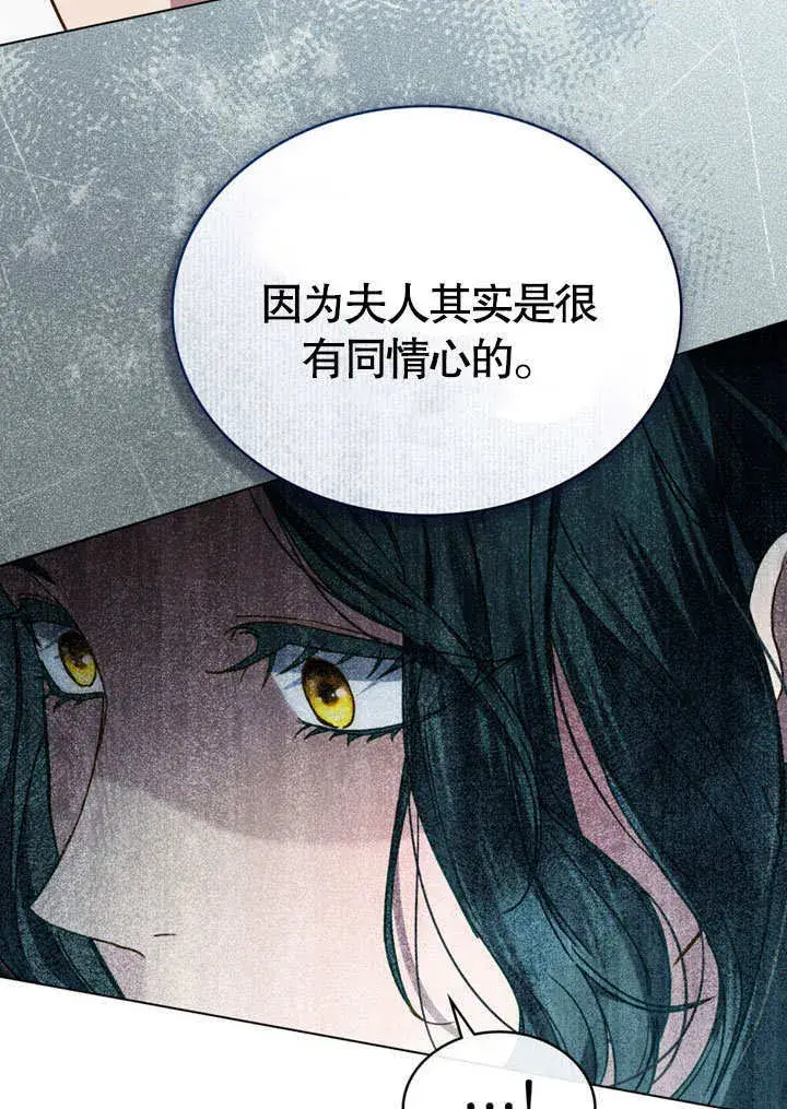 《上流社会》第06话图21