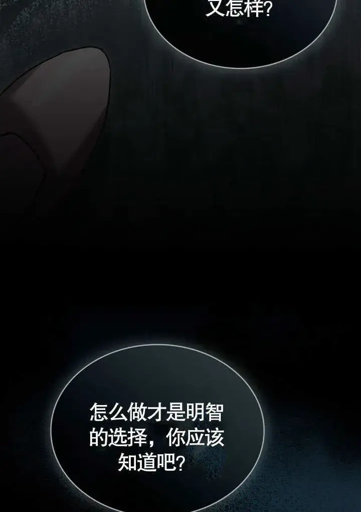 《上流社会》第06话图28