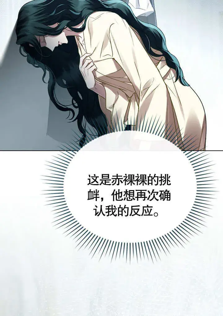 《上流社会》第06话图35