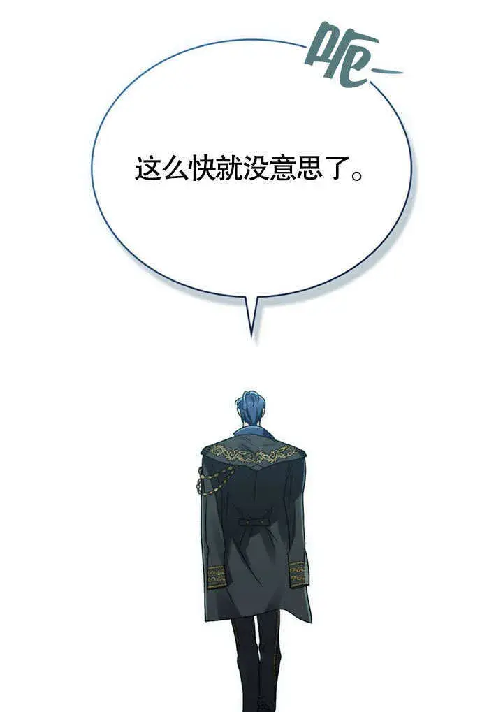《上流社会》第06话图39