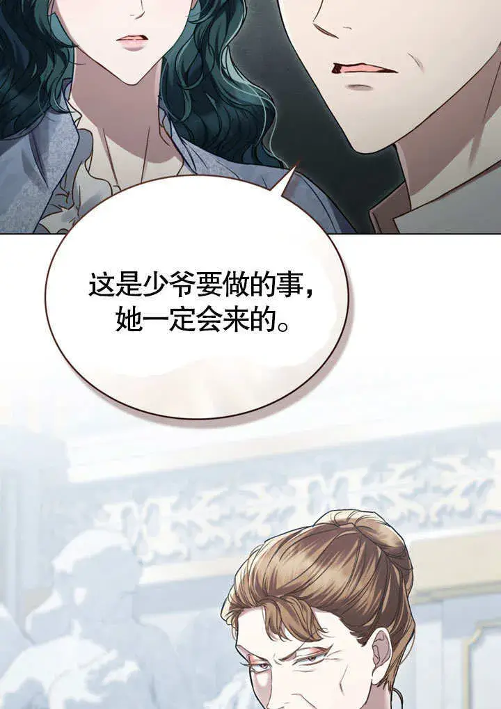 《上流社会》第06话图47