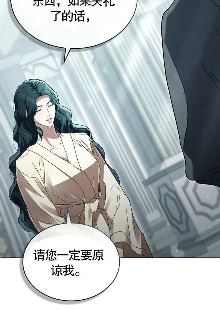 《上流社会》第06话图5