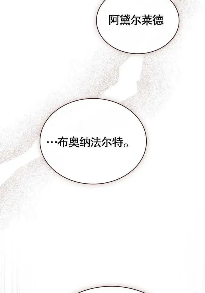 《上流社会》第06话图50
