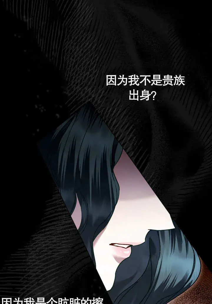 《上流社会》第06话图61