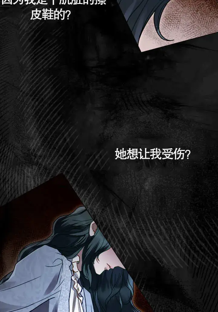 《上流社会》第06话图62