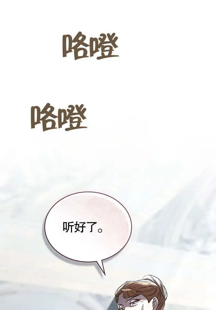 《上流社会》第06话图66