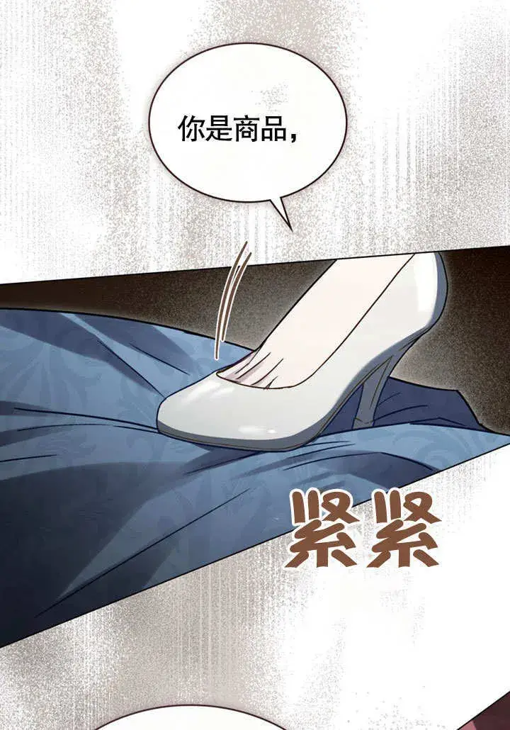 《上流社会》第06话图69