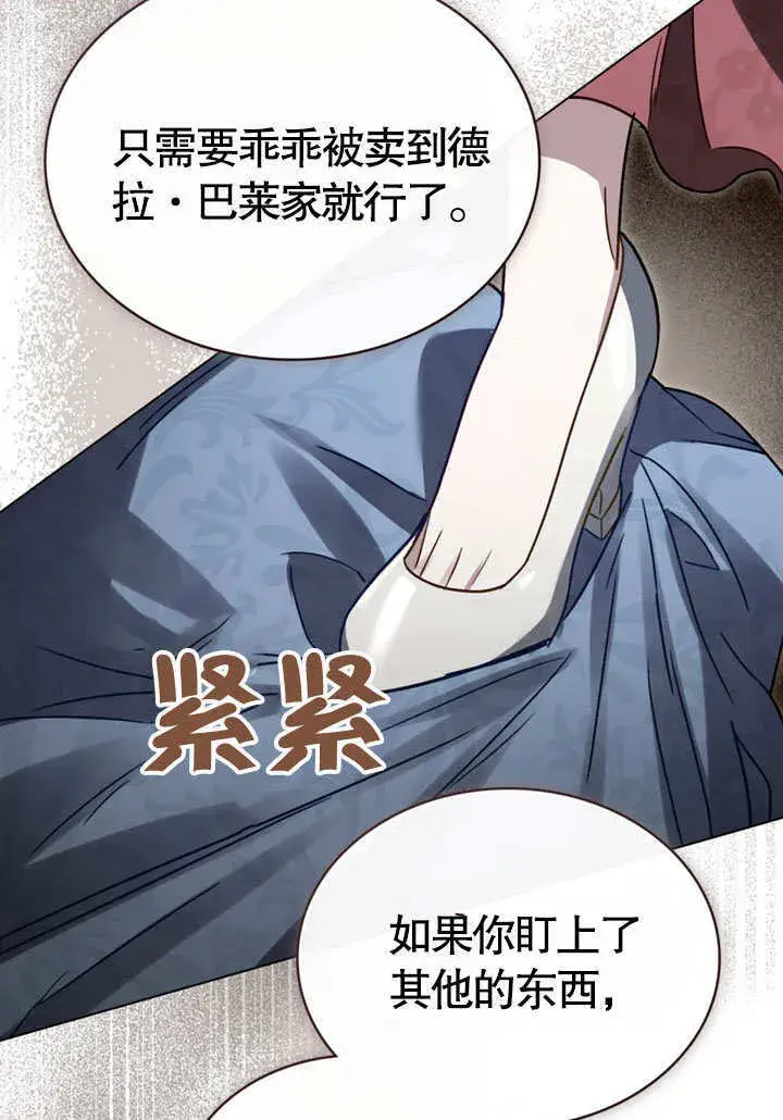 《上流社会》第06话图70