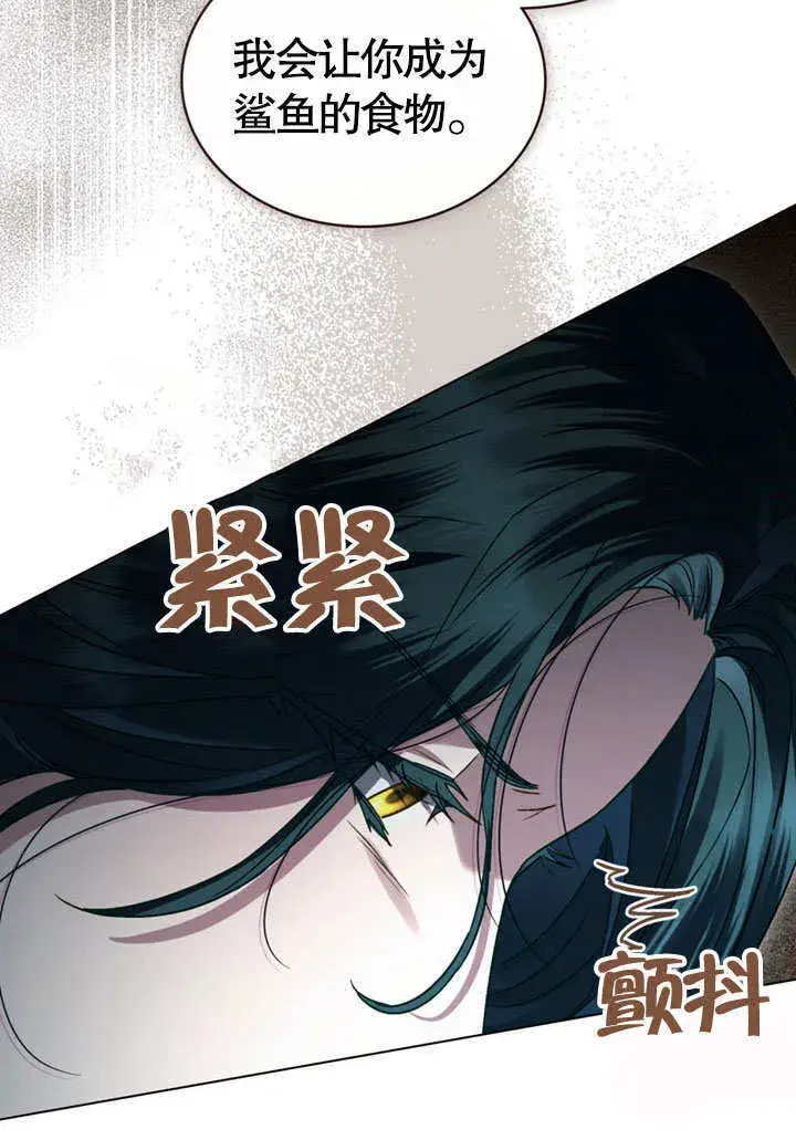 《上流社会》第06话图71