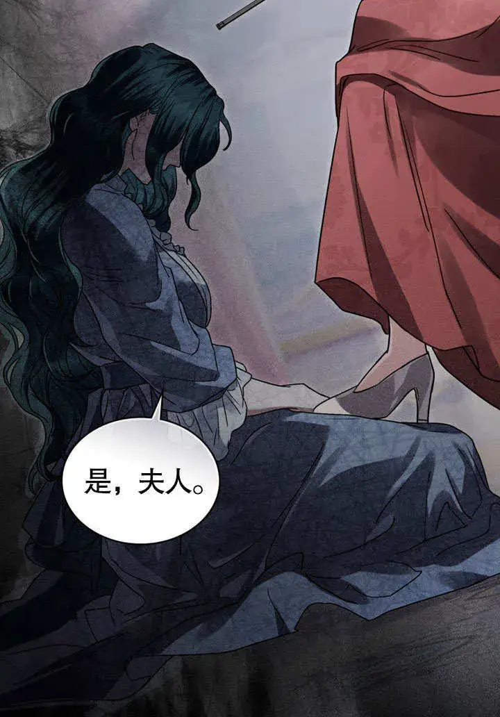 《上流社会》第06话图73