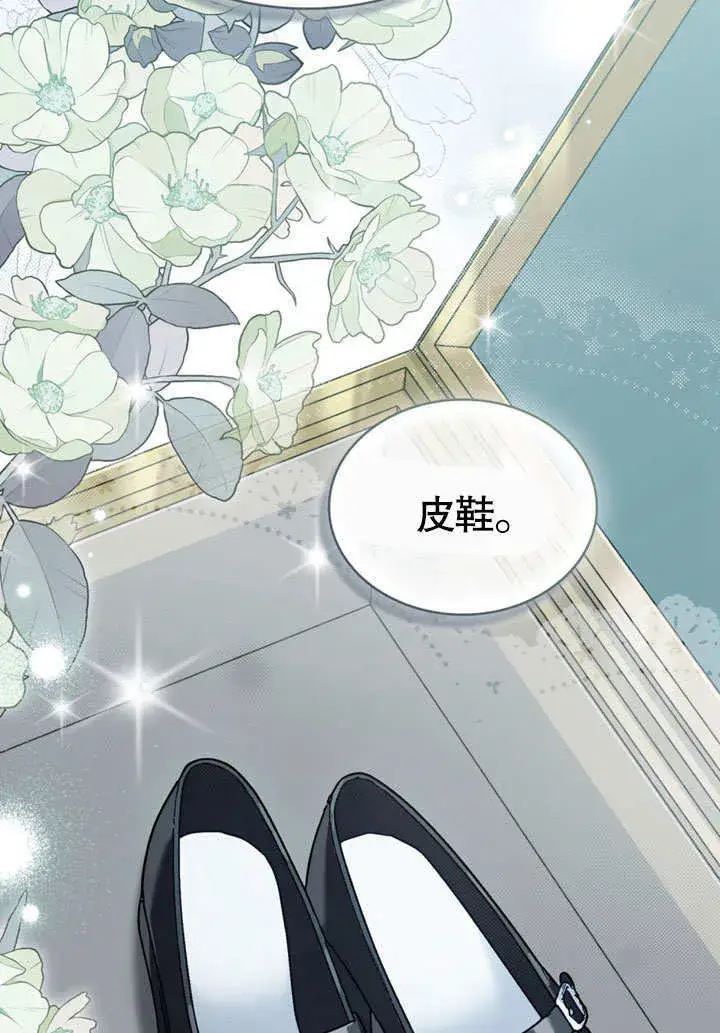 《上流社会》第06话图78