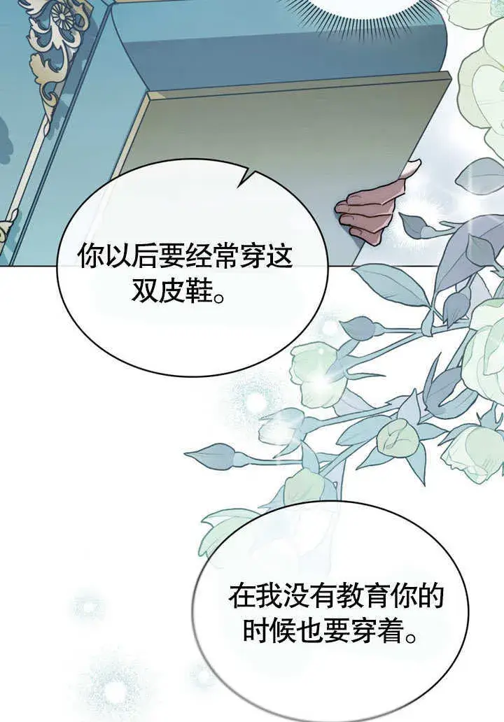 《上流社会》第06话图80