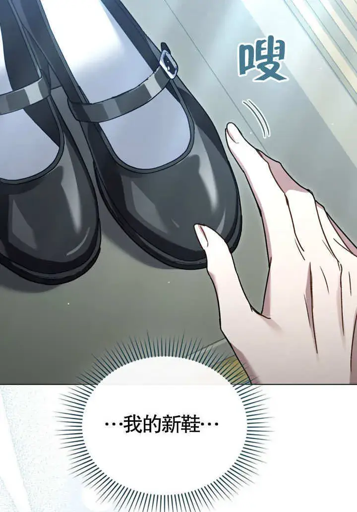 《上流社会》第06话图82