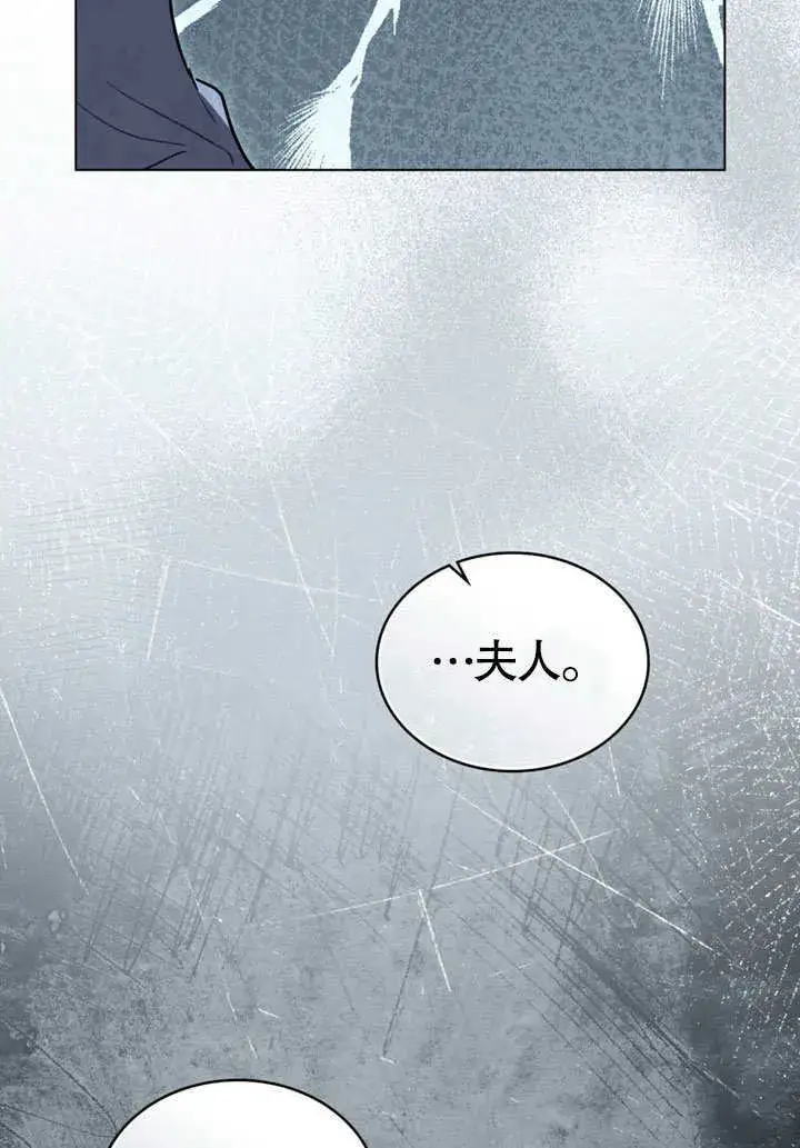 《上流社会》第06话图86