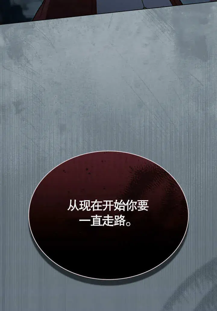 《上流社会》第06话图90