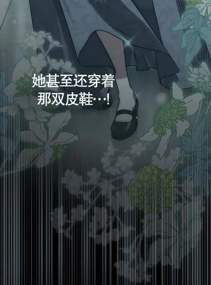 《上流社会》第07话图100
