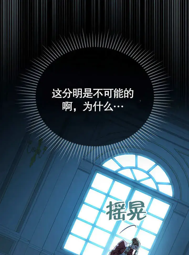 《上流社会》第07话图101