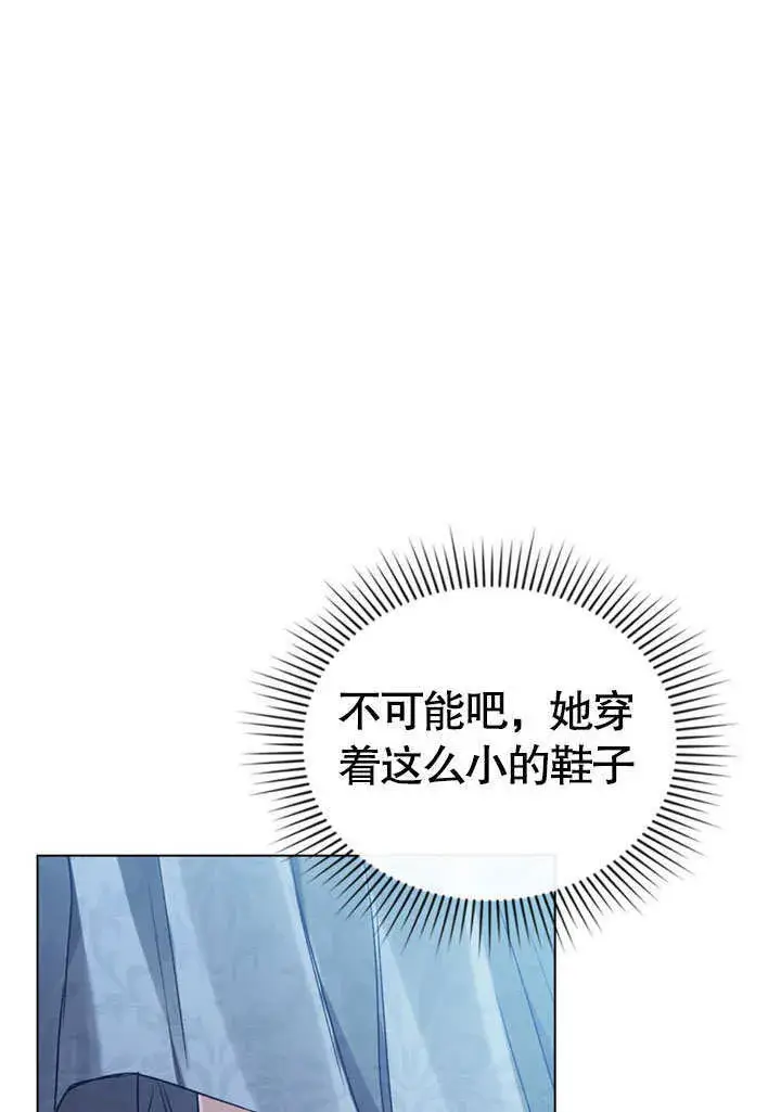 《上流社会》第07话图17