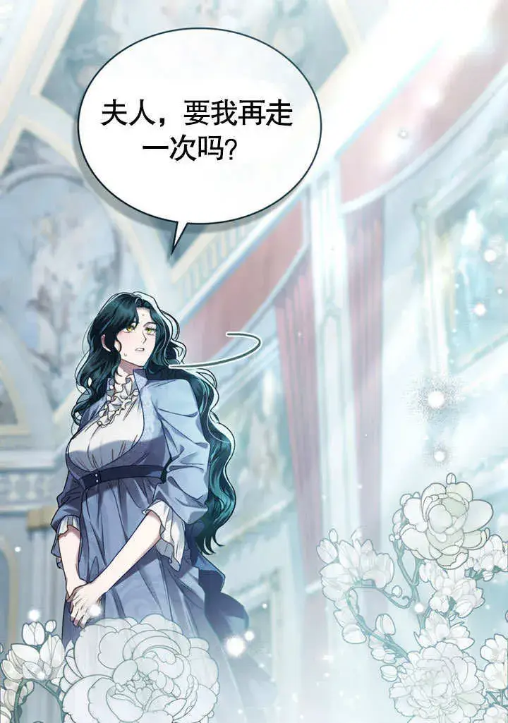 《上流社会》第07话图20