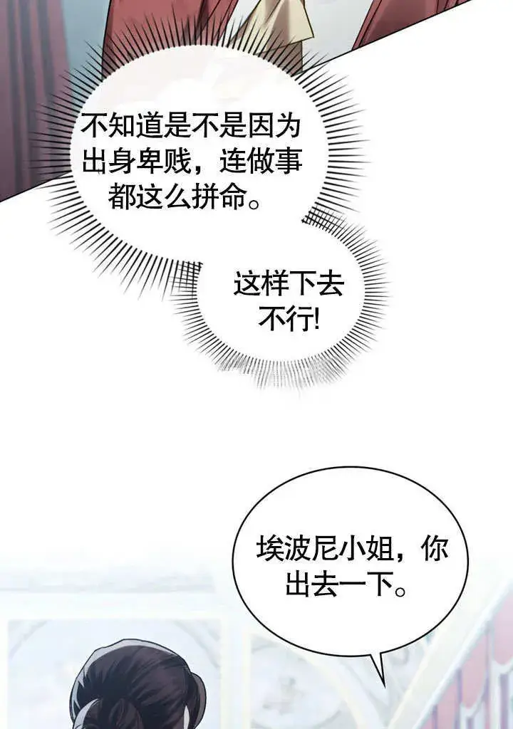 《上流社会》第07话图23