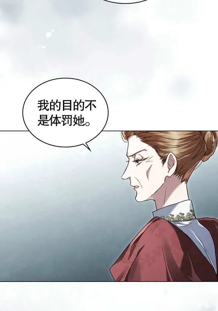 《上流社会》第07话图26