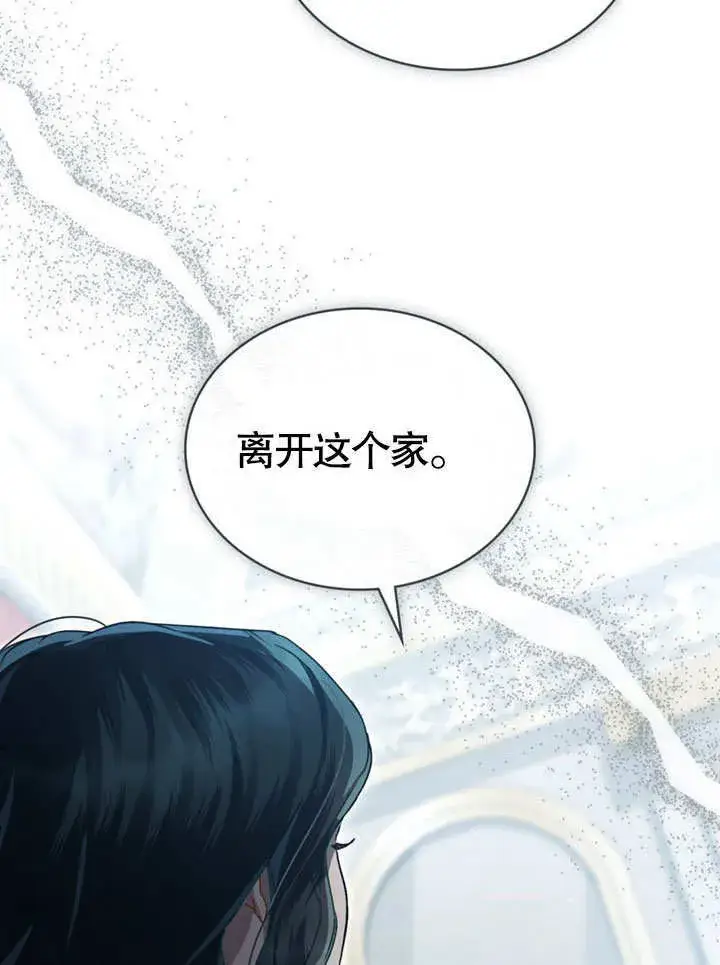 《上流社会》第07话图32