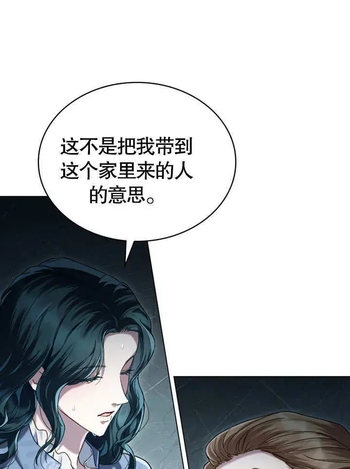 《上流社会》第07话图34