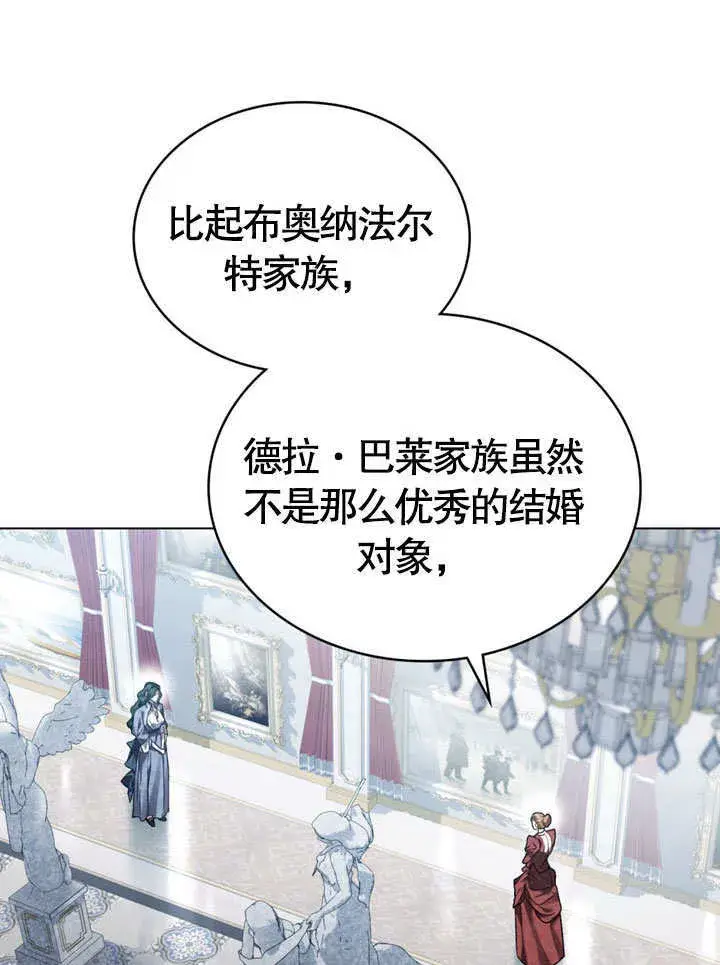 《上流社会》第07话图36