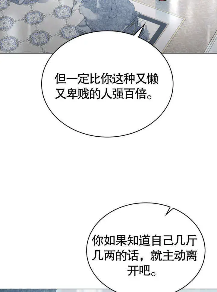 《上流社会》第07话图37
