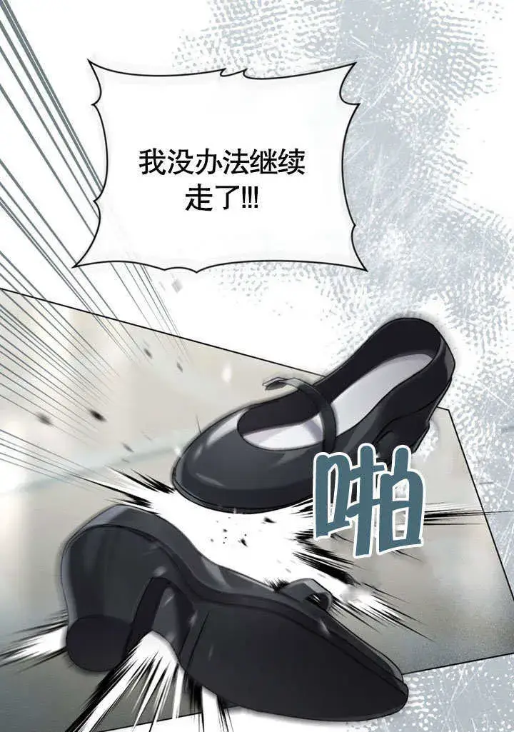 《上流社会》第07话图4