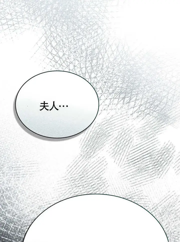 《上流社会》第07话图40