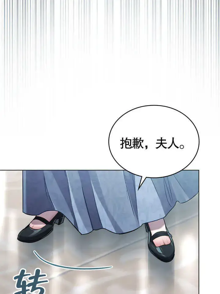 《上流社会》第07话图46