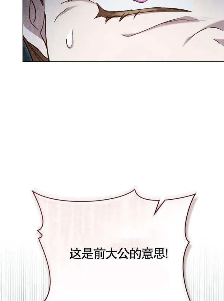 《上流社会》第07话图48
