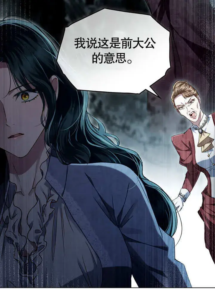 《上流社会》第07话图50