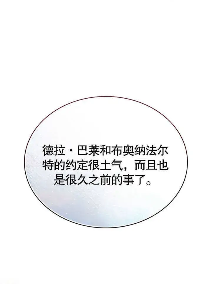 《上流社会》第07话图51