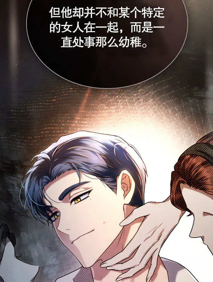 《上流社会》第07话图55