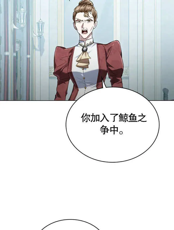 《上流社会》第07话图58