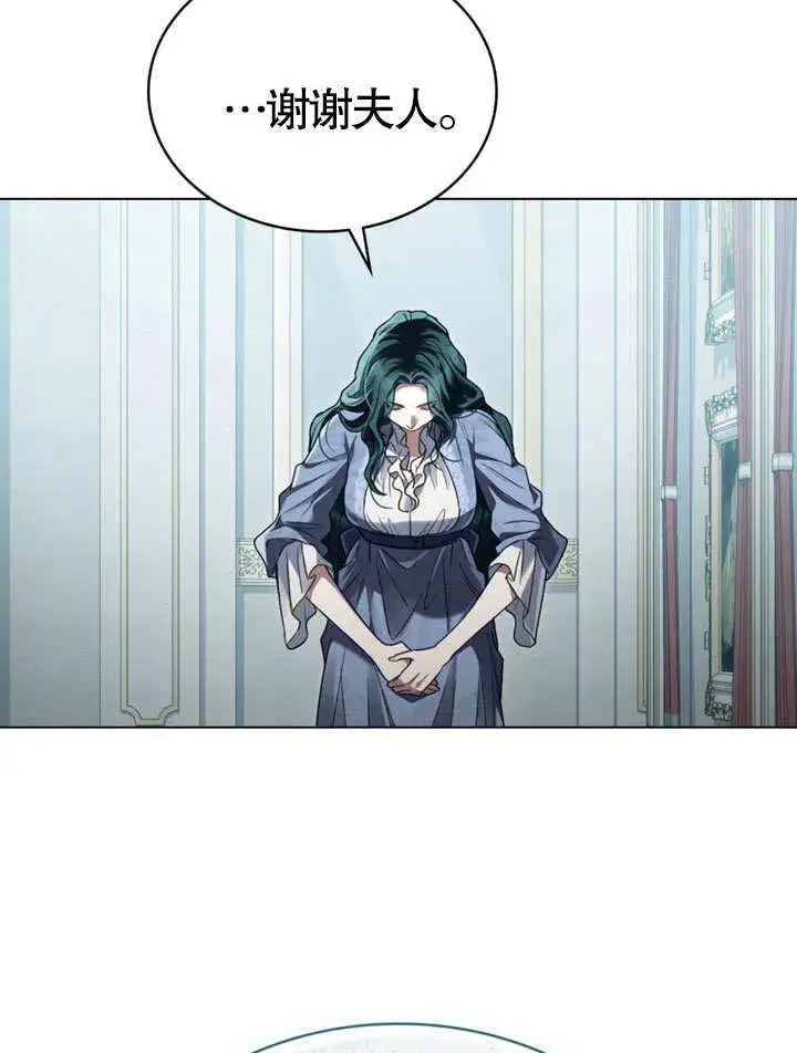 《上流社会》第07话图59