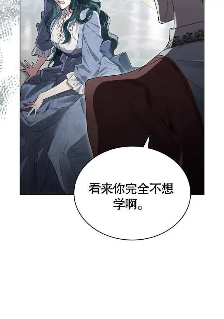 《上流社会》第07话图6