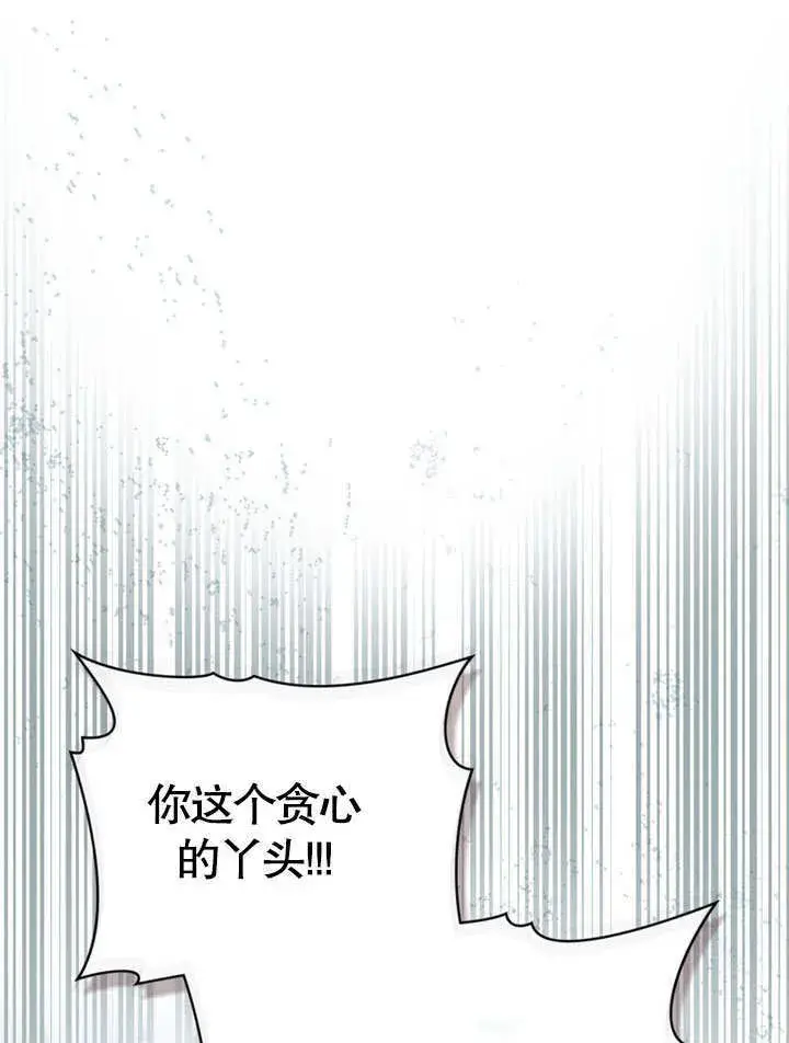 《上流社会》第07话图63